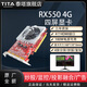 泰塔4HDMI大小機箱通用4屏炒股8G多屏顯卡分屏投影融合大屏拼接GT720 730/GTX750 1050 1050TI/RTX3050 RX550 4G 4HDMI