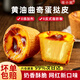 焙小姐曲奇蛋撻皮烘焙家用黃油蛋撻皮生皮盤(pán)撻皮葡式蛋撻皮撻液套餐組合 曲奇布丁撻皮300g/12個(gè)