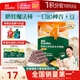 英氏（Engnice）嬰幼兒鈣奶黑米谷物棒椰子味 嬰兒零食非油炸寶寶零食28.6g