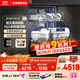 西門(mén)子（SIEMENS）智凈魔方獨立式 洗碗機15+2套大容量獨嵌兩用智能開(kāi)門(mén)烘干96h抑菌存五星級消殺SJ23EB24KC