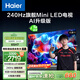 海爾（Haier）【山茶花系列】65H7 65英寸京東自營(yíng)504分區(qū)MiniLED 6+64G護(hù)眼240Hz 4K游戲國(guó)民AI電視國(guó)家補(bǔ)貼20%