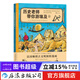 歷史老師帶你游埃及 9-12歲 法國暢銷(xiāo)古文明探險漫畫(huà) 埃及歷史 歷史科普漫畫(huà) 浪花朵朵童書(shū)