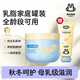 兔頭媽媽倍潤(rùn)乳脂乳霜嬰幼兒童精華潤(rùn)膚霜新生兒補(bǔ)水保濕護(hù)膚身體乳350g