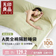 無(wú)印良品A類(lèi)100%全棉酒店隔臟雙人睡袋 床單被套出差旅行神器 210*210cm