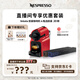 Nespresso【直播專享】奈斯派索膠囊式咖啡機(jī)小型家用全自動(dòng)商用辦公室小巧便攜高壓萃取可折疊杯架意式進(jìn)口 【直播專享】C40紅色+2條