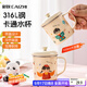 彩致（CAIZHI）316不銹鋼水杯卡通兒童喝水杯子泡茶杯口杯學(xué)生帶蓋帶手柄CZ6309