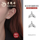 老鳳祥99足銀耳釘純銀耳環(huán)女2025年新款生日禮物女生送女朋友輕奢小眾 L-EZ0107 魚(yú)尾足銀耳釘