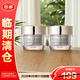 雅詩(shī)蘭黛智妍緊塑精華乳霜15ml*2【臨期清倉(cāng)】