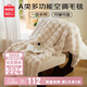 名創(chuàng  )優(yōu)品（MINISO）毛毯夏天薄被夏涼被空調被子毛巾被 毯子兔毛午休蓋毯200x230cm