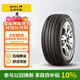 佳通輪胎(Giti)輪胎215/55R16 93V 228v1 適配標致408/帝豪EC7/沃爾沃S60L