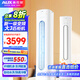 奧克斯（AUX）3匹新一級能效柜機空調立式2P 家電國家補貼20% 變頻冷暖節能省電 自清潔高溫除菌客廳立柜式空調 大3匹 一級能效 省電自清潔空調(32-48平)