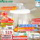 雷士（NVC）LED照明枕邊風(fēng)風(fēng)扇燈吊扇燈北歐餐廳臥室1級能效三防白色42寸60瓦