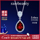 rarebeauty【生日禮物送女友】紅石榴石寶石銀項鏈女士鎖骨鏈吊墜 3克拉項鏈-現貨