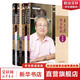 4本套 王三虎經(jīng)方醫話(huà). 臨證篇+雜癥篇+腫瘤篇+感悟篇 中國中醫藥出版社 王三虎著(zhù)  新華書(shū)店正版中醫學(xué)書(shū)籍