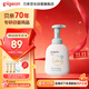 貝親（Pigeon）嬰兒仿生胎脂洗發(fā)沐浴泡泡380ml IA309