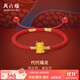 周六福（ZLF）  黃金手鏈女款5D硬金錢袋龍生肖瑪瑙紅手繩T 定價 0.43g