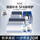 AHC B5玻尿酸補水保濕面膜四盒裝(27ml*20片)生日禮物送女友
