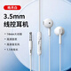 聯(lián)想生態(tài)品牌異能者線(xiàn)控有線(xiàn)耳機半入耳式手機音樂(lè )耳機K歌 3.5mm接口電腦臺式機筆記本適用 EY02 白色