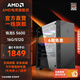 AMDR5 5600/6500XT/7650GRE/9060XT/5060顯卡臺式組裝機游戲電競三角洲行動(dòng)電腦主機DIY整機家用主機 套餐一：5600丨16G丨512G丨無(wú)顯卡