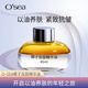 海潤（OSEA）椰子雙層精華油緊致抗皺以油養膚保濕滋潤面部補水精油護膚品