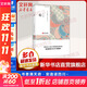 心 夏目漱石作品系列