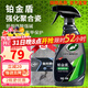 龜牌（Turtle Wax）鉑金盾強化聚合瓷鍍膜劑汽車(chē)濃縮日護聚合瓷納米水晶車(chē)衣新能源 【2倍鍍瓷】鉑金盾強化聚合瓷