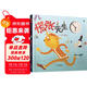 慌張先生 首屆豐子愷兒童圖畫(huà)書(shū)獎得主賴(lài)馬作品，兒童經(jīng)典時(shí)間管理繪本3-6歲（啟發(fā)出品）六一兒童節禮物女孩男孩暑假作業(yè) 一升二暑假銜接 小升初暑假銜接