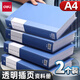 得力（deli） 資料冊A4文件冊活頁(yè)資料夾文件插頁(yè)30/40/60/80頁(yè)多層檔案夾塑料文件盒 100頁(yè)/本-2本裝