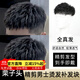 貝爾秀假發(fā)男士全真人發(fā)韓版栗子頭燙發(fā)隱形無(wú)痕頭頂假發(fā)補發(fā)片 黑網(wǎng)栗子頭鋼夾燙16*18 自然黑