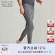 EMZ鄂爾多斯 【超輕羊毛】早秋男親膚保暖加厚舒適高腰彈力打底毛褲