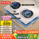 京東京造5.2kW猛火燃氣灶 70%高熱效 靈犀大火力 可調節底盤(pán) 家用煤氣灶 家電國家補貼 羽紗白X5 JZT-613W1