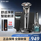 飛利浦（PHILIPS）電動(dòng)剃須刀 高端男士刮胡刀三刀頭胡須刀 生日禮物送男友父親 【蜂巢8系】配清潔倉 S8850