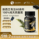 Cervidor鹿茸膠囊搭人參蟲(chóng)草鹿鞭丸全蠟片粉片精華血酒口服液男性滋補品 新西蘭原裝進(jìn)口鹿茸膠囊（長(cháng)輩男友節日送禮） 搭配高檔含量養生補腎壯陽(yáng)男用保健品非梅花鹿