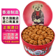聰明小熊（Congmingxiaoxiong） 香港珍妮曲奇聰明小熊進(jìn)口餅干休閑零節日咖啡花640g