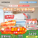 日立（HITACHI）白熊君FH系列二代 1匹新1級能效10-17㎡制冷面積變頻冷暖空調掛機RAK/C-FH09PHDPC