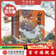 【贈卡牌】小狐貍勇闖山海經(jīng) 全10冊【3歲 】 狐貍家 中信出版圖書(shū) 預售 10月中旬發(fā)貨