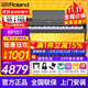 羅蘭（Roland）電鋼琴RP107/F107藍牙智能教學(xué)88鍵重錘專(zhuān)業(yè)成人家用立式數碼鋼琴 RP107黑色+羅蘭琴凳+配件禮包