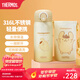 膳魔師（THERMOS）316L不銹鋼保溫杯男女士?jì)和瘜W(xué)生高顏值水杯生日禮物TCMO 布丁狗內附杯包 350ml