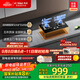 方太（FOTILE）燃氣灶液化氣 家用性?xún)r(jià)比灶 4.5kW* 猛火雙灶煤氣灶 可調節底盤(pán) 02-TH33B安心灶