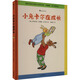 小兔卡爾在成長(cháng) 精裝 繪本 圖畫(huà)書(shū) 圖書(shū)
