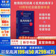 【正版包郵】?jì)?yōu)秀的綿羊 名校教育的真相 以及如何活出有意義的人生 教育批判經(jīng)典 10周年紀念版 教育的本質(zhì) 上大學(xué)的意義 名校生心理 精英教育 威廉 德雷謝維奇 著(zhù) 新華書(shū)店旗艦店勵志成功圖書(shū)書(shū)籍 圖