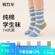棉竹屋女童襪子秋冬兒童襪子純棉防臭吸汗透氣春秋中筒大童女孩長(cháng)筒棉襪 米+珊瑚色+馬卡藍+彩條+綠 5雙 9-12歲 建議腳長(cháng)20-22cm