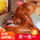 名佑鹵鴨腿2斤（8-9個(gè)醬香大鴨腿）鴨貨下酒菜休閑零食熟食鴨肉小吃