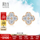 周生生四葉草鉆石耳釘 炫幻顯鉆設計18K彩金耳飾 94342E定價(jià)