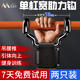 巴邁爾單杠輔助器引體向上助力鉤帶防脫手吊單杠專(zhuān)用抓手健身訓練器護掌