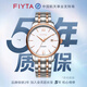 飛亞達（FIYTA）男士手表男 經(jīng)典系列防水日歷鋼帶機械男表 生日節日禮物送禮 質(zhì)感盤(pán)面 間玫瑰金