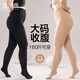 雪茜曼打底褲女2025新款高腰收腹水光襪加肥加大外穿秋冬加絨加厚連褲襪