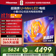 海信電視E5Q 75英寸 抗反光防眩光墨晶屏 U+Mini LED  300Hz高刷 U+超畫(huà)質(zhì)引擎Pro 國家補貼 75E5Q