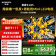 創(chuàng)維電視黑騎士A5F+ 85英寸低反防眩Mini LED電視機(jī)85吋 液晶智能平板4k 游戲國(guó)家補(bǔ)貼 A5F Mini