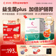 舒伯特益生菌plus成人反酸脹氣孕婦調理腸胃脾胃益生元養胃凍干粉2盒裝